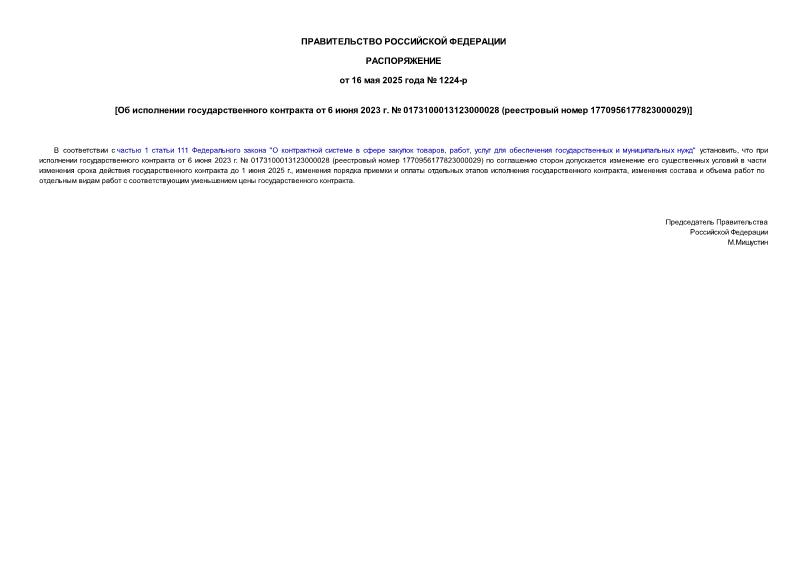  1224-      6  2023 .  0173100013123000028 (  1770956177823000029)