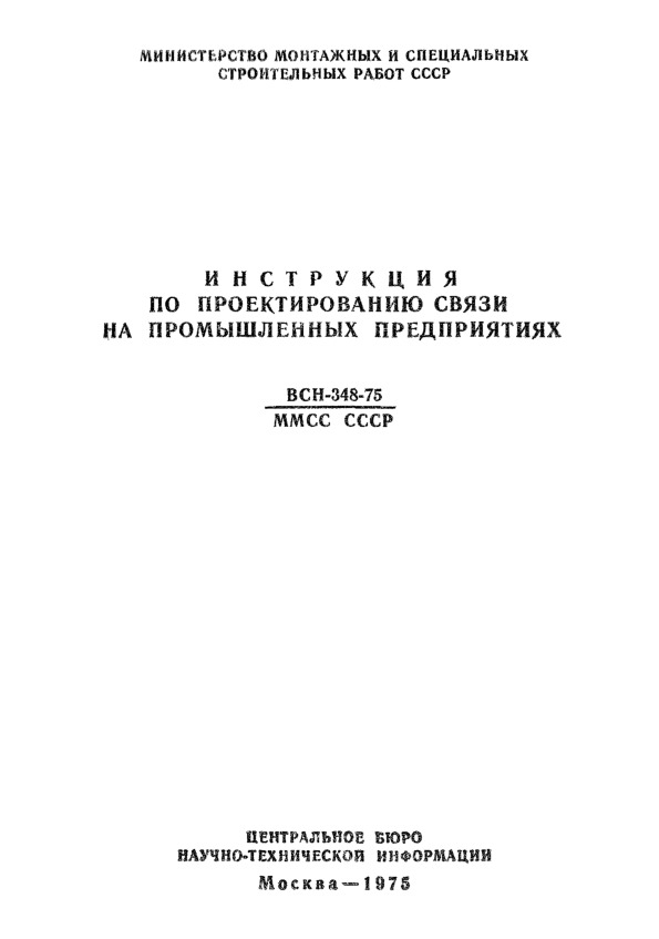  348-75         