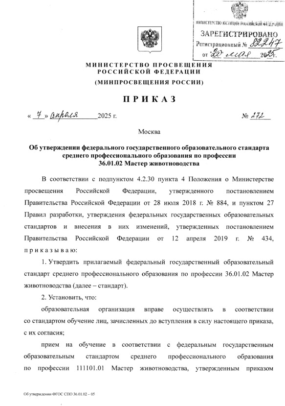  272            36.01.02  