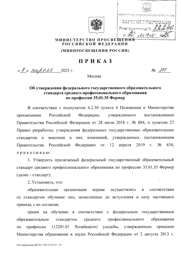  271            35.01.35 