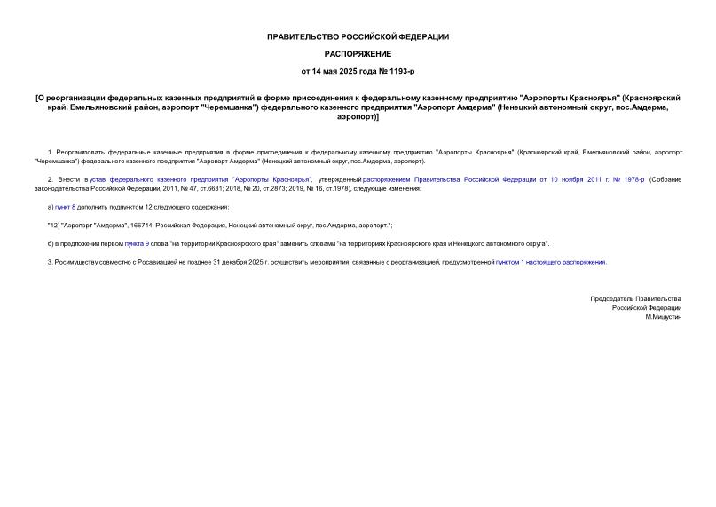  1193-             