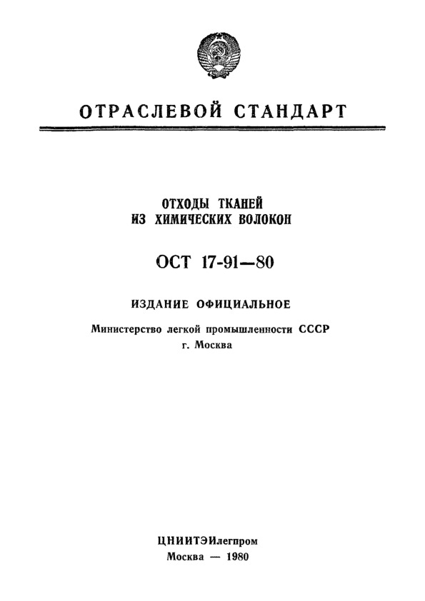  17-91-80     