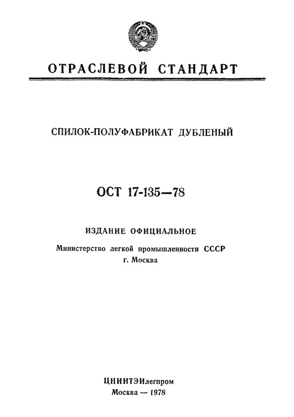  17-135-78 - 