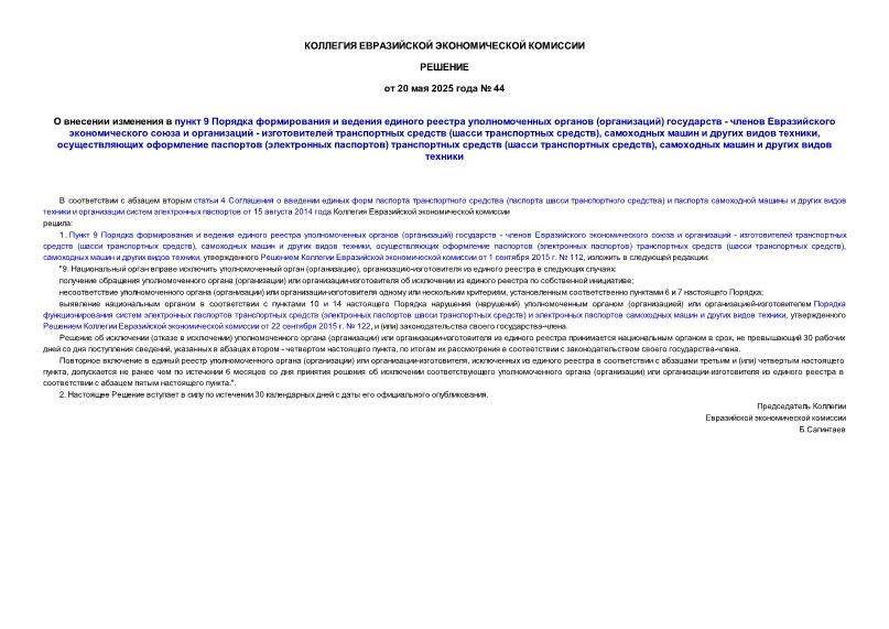  44      9         ()  -       -    (  ),      ,    ( )   (  ),      