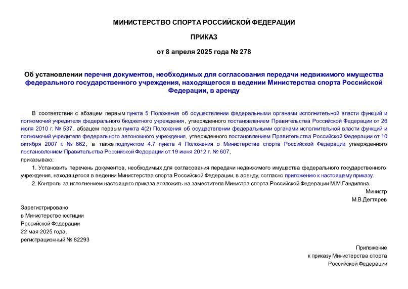  278    ,         ,       ,  