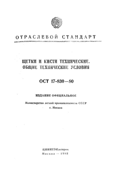  17-830-80    .   