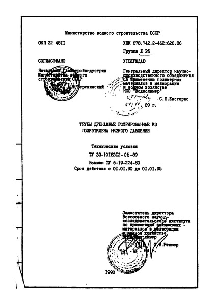  33-1018312-06-89       
