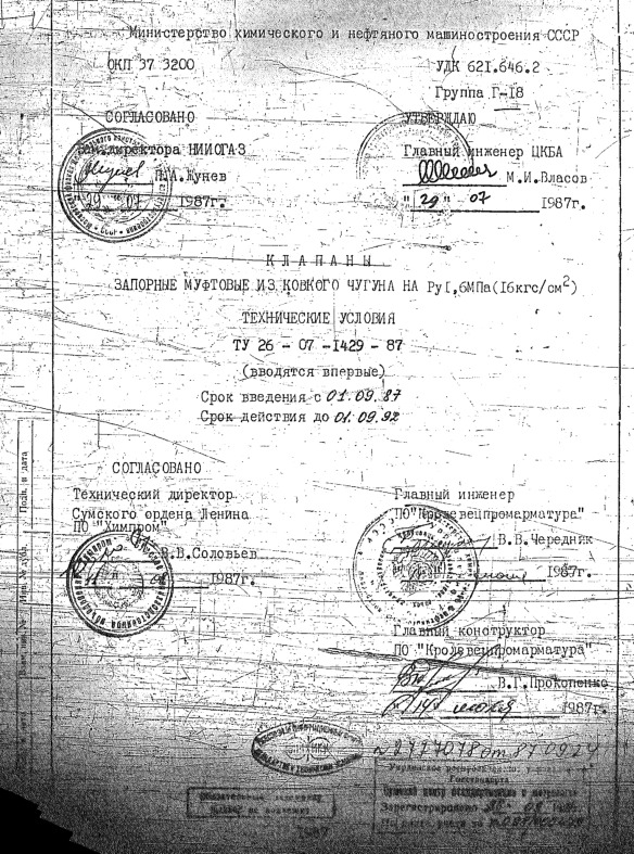  26-07-1429-87         1,6  (16 /2)