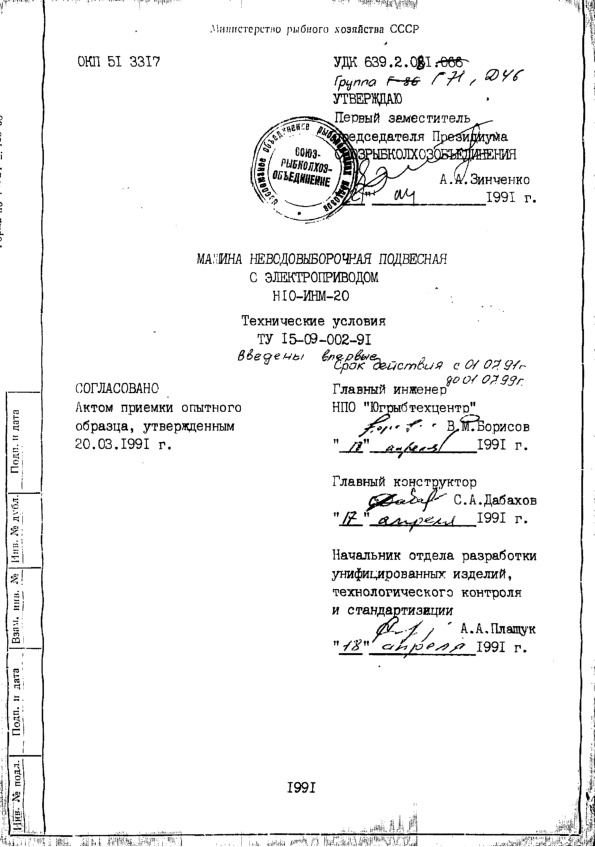  15-09-002-91      10--20