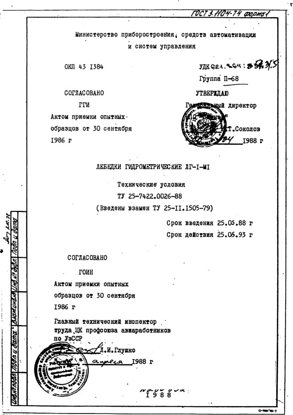  25-7422.0026-88   -1-1