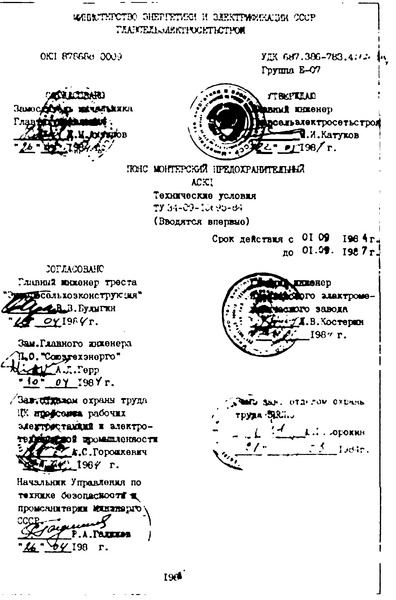  34-09-10695-84    