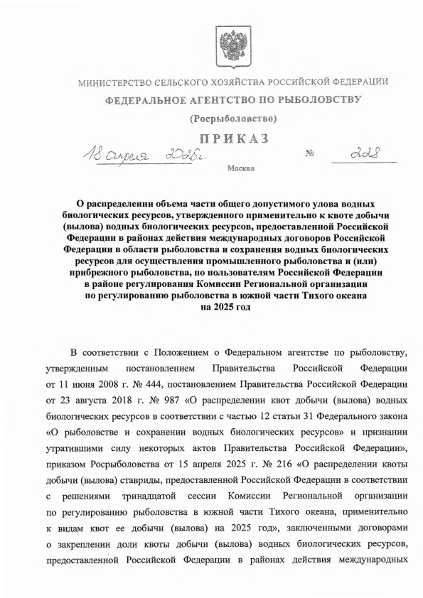  228          ,      ()   ,                        ()  ,                    2025 