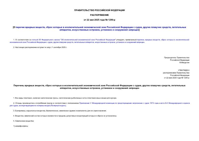  1290-    ,          ,   ,  ,  ,    