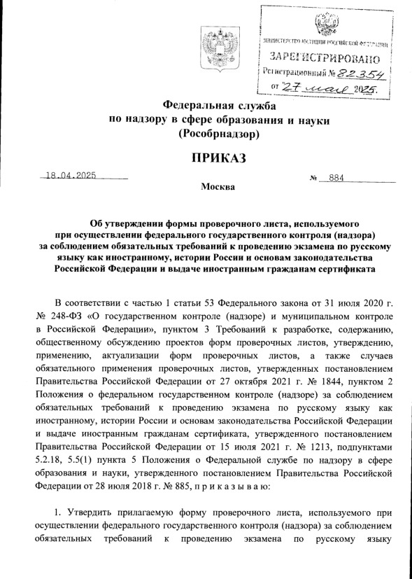  884     ,       ()            ,            