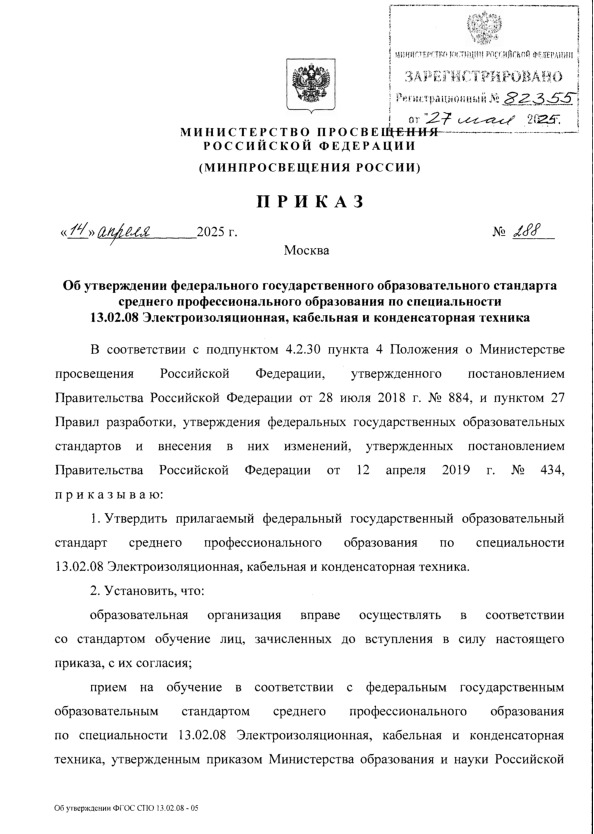  288            13.02.08 ,    