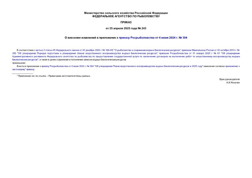  243          4  2024 .  304