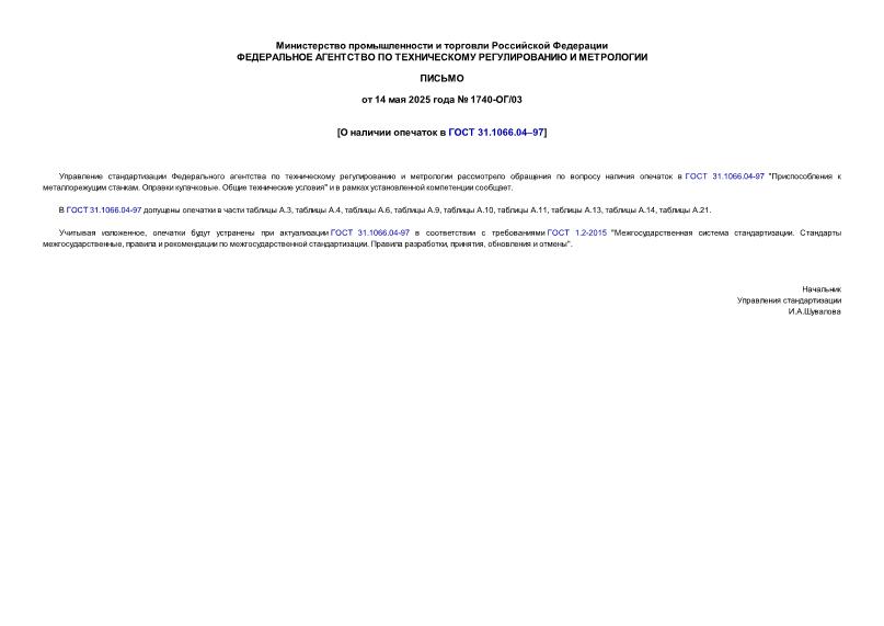  1740-/03      31.1066.0497