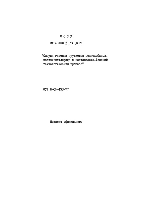  6-05-430-77    ,   .   .
