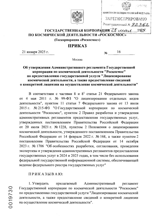  16          