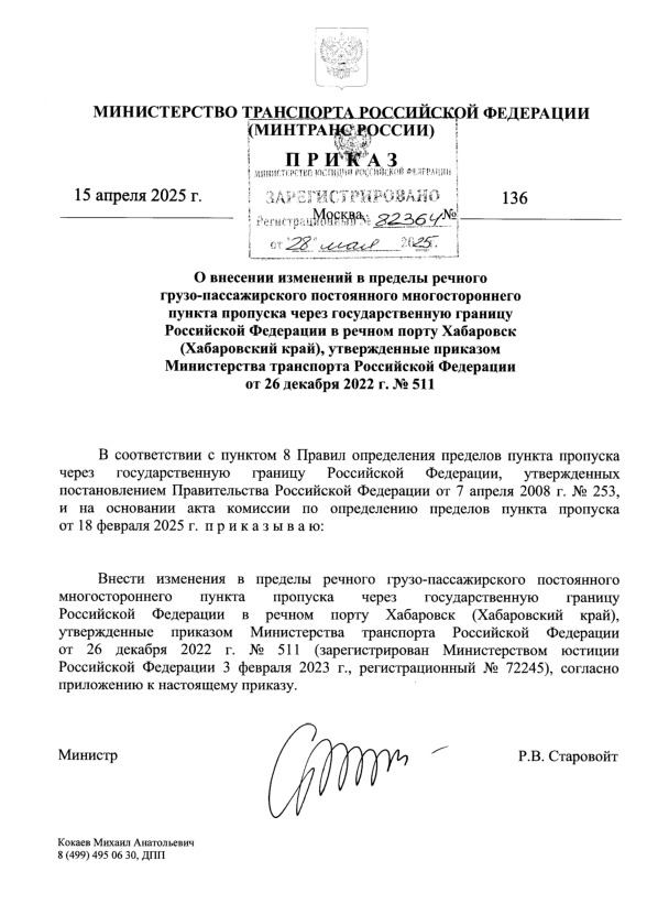  136       -              ( ),        26  2022 .  511