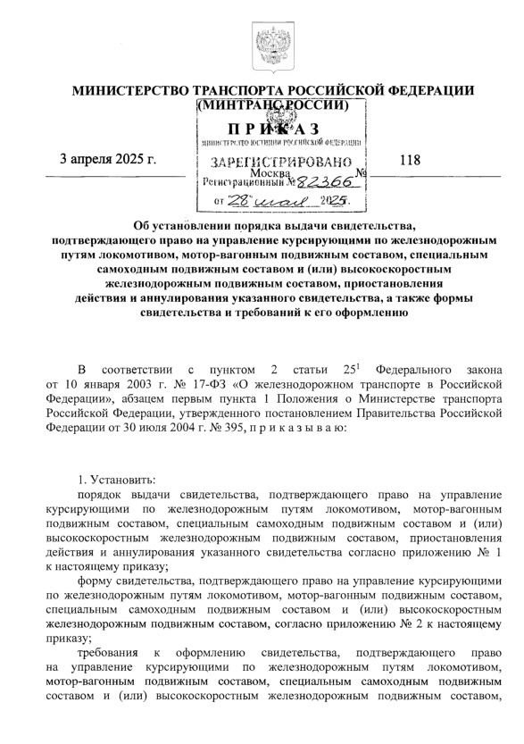  118     ,         , -  ,      ()    ,      ,         