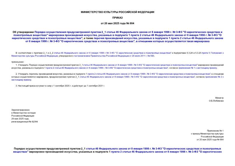  884       2_1  46    8  1998 .  3- 