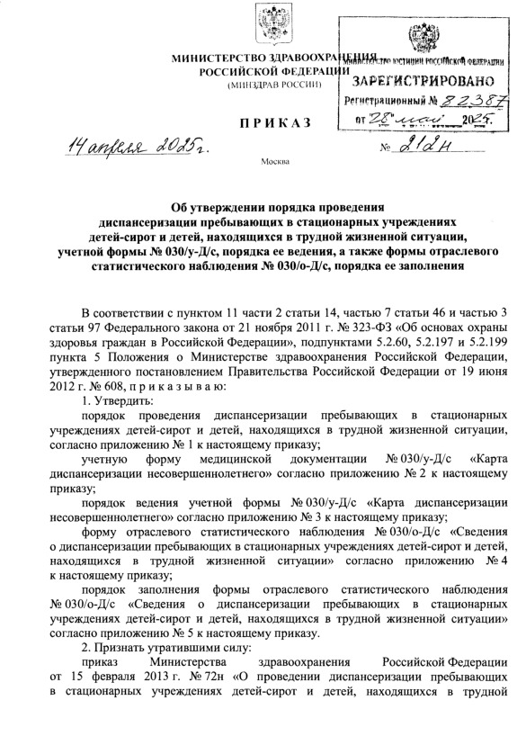  212          -  ,     ,    030/-/,   ,        030/-/,   