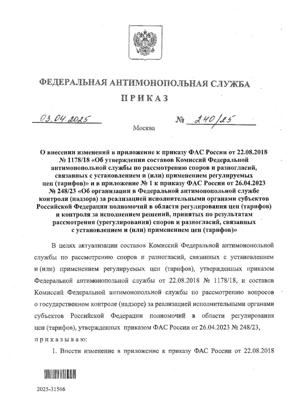  240/25           22.08.2018  1178/18 