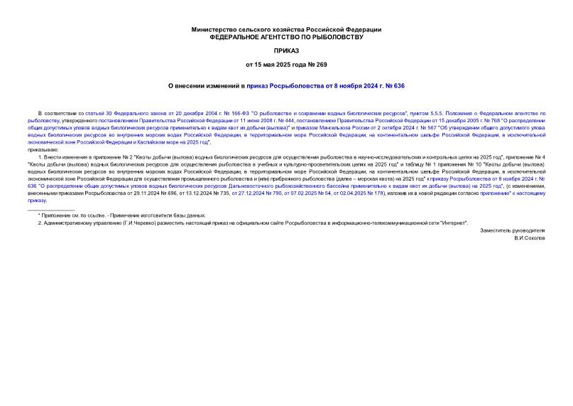  269        8  2024 .  636