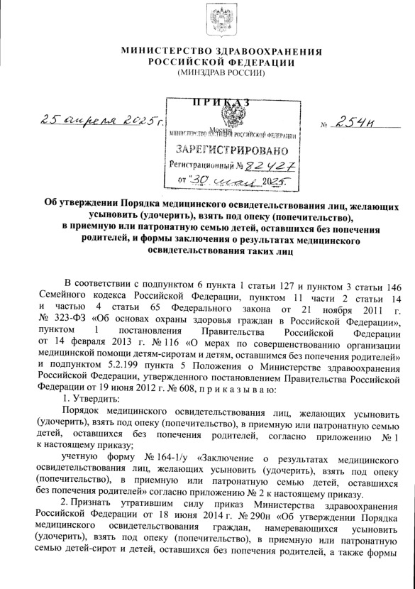  254      ,   (),    (),      ,    ,         