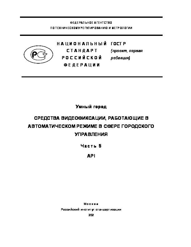      .  ,        .  5. API