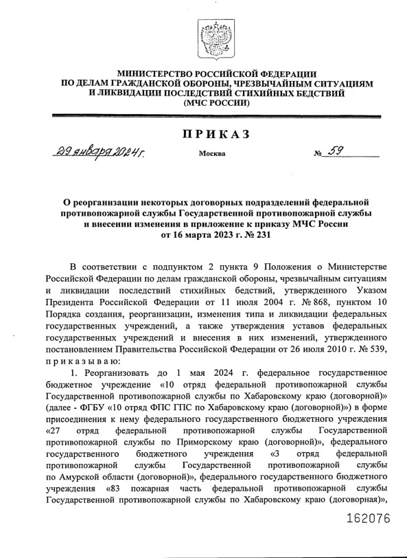  59                      16  2023 .  231