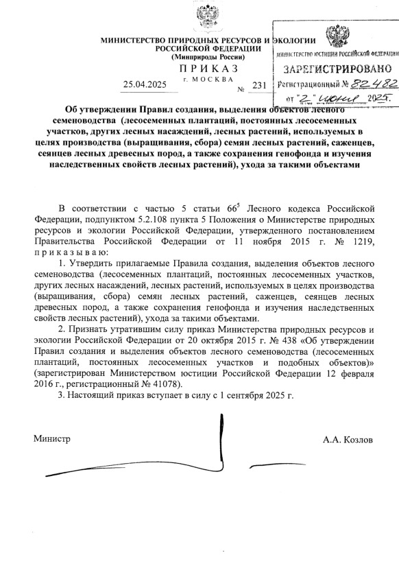  231    ,     ( ,   ,   ,  ,     (, )   , ,    ,          ),    