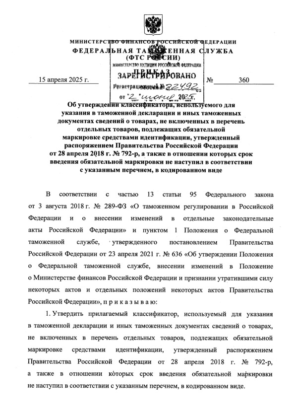  360   ,             ,      ,     ,       28  2018 .  792-,                ,   