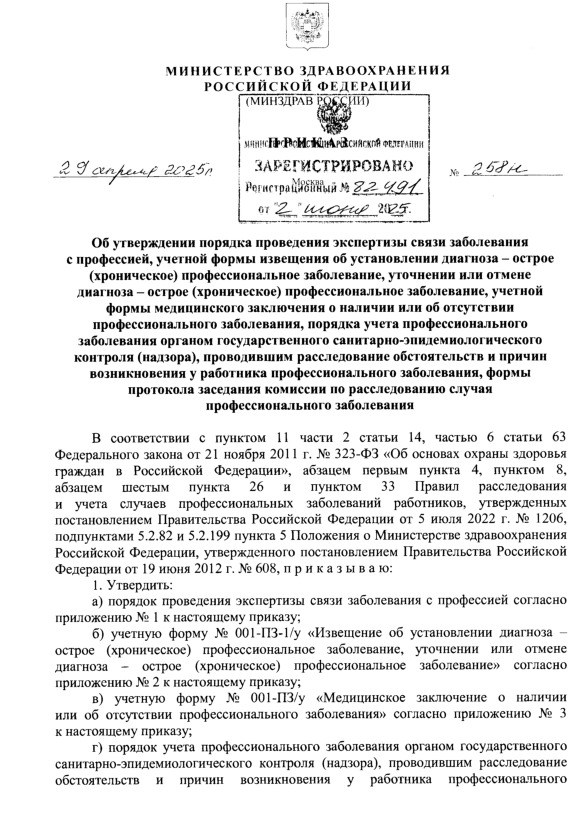  258         ,       -  ()  ,     -  ()  ,           ,       -  (),          ,         