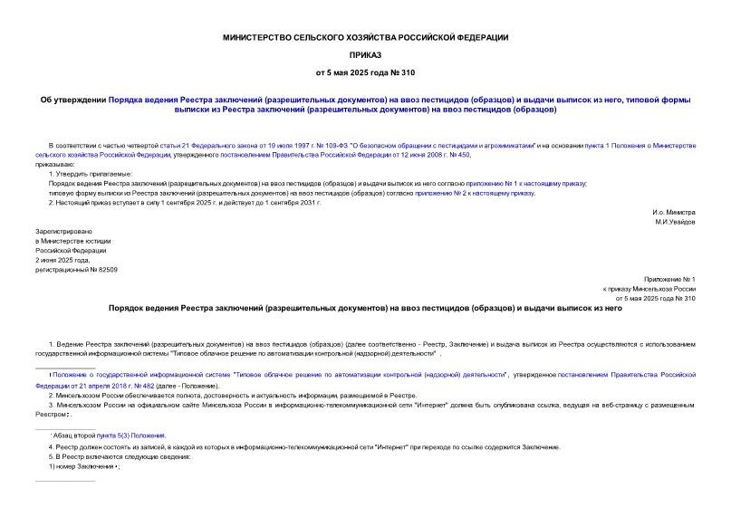  310       ( )    ()     ,       ( )    ()