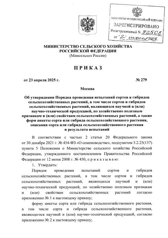  279          ,        ,    () - ,      ()   ,         ,         