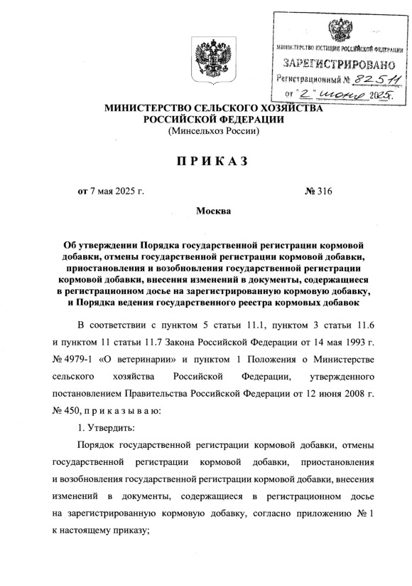  316       ,     ,       ,    ,        ,       