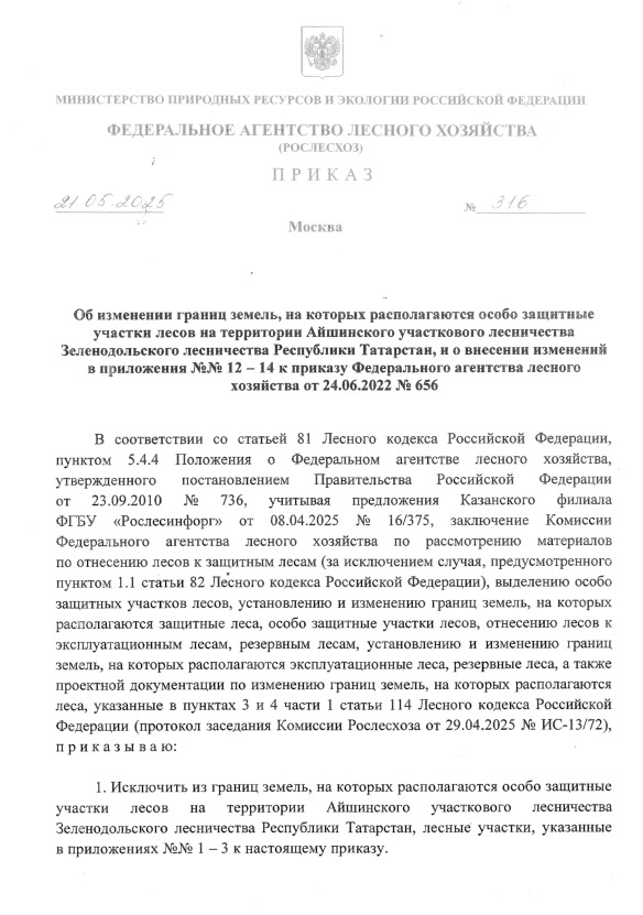  316    ,                ,        12-14        24.06.2022  656