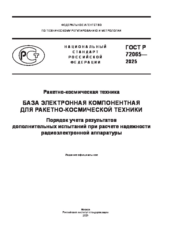   72065-2025 - .     - .          