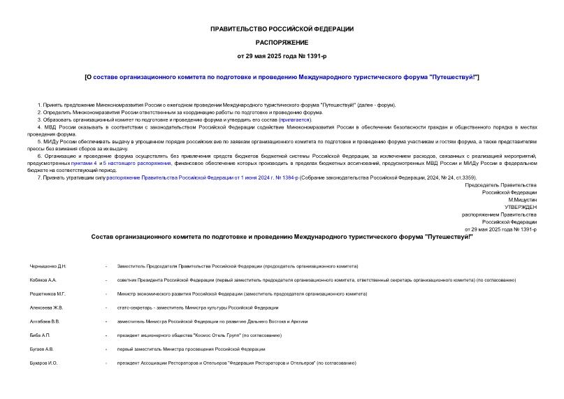  1391-            