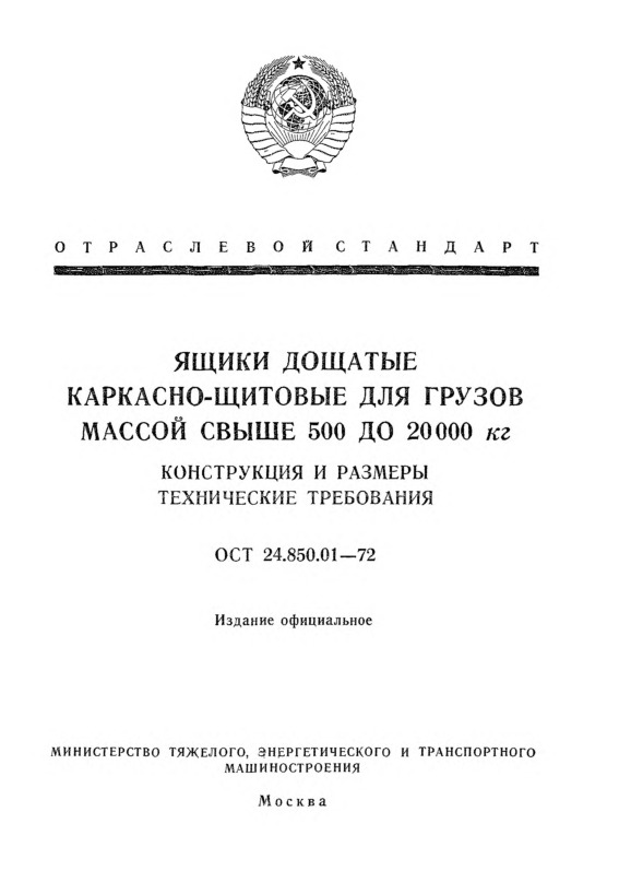  24.850.01-72   -     500  20000 .   .  