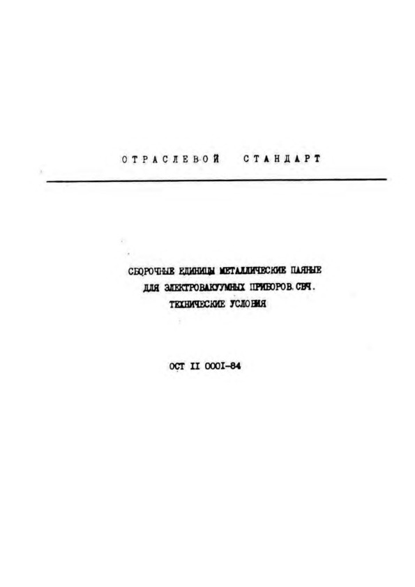  11 0001-84        .  