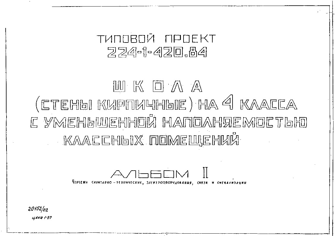   224-1-420.84   4      .   .  2  -, ,   