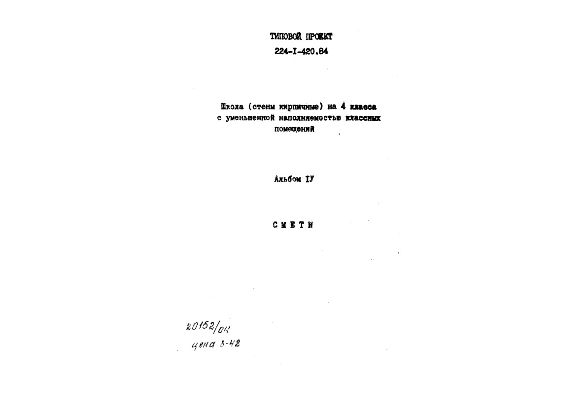   224-1-420.84   4      .   .  4 