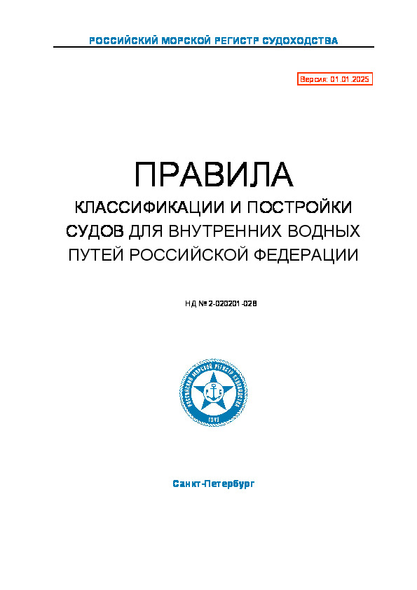  2-020201-028            () ( 2025 )