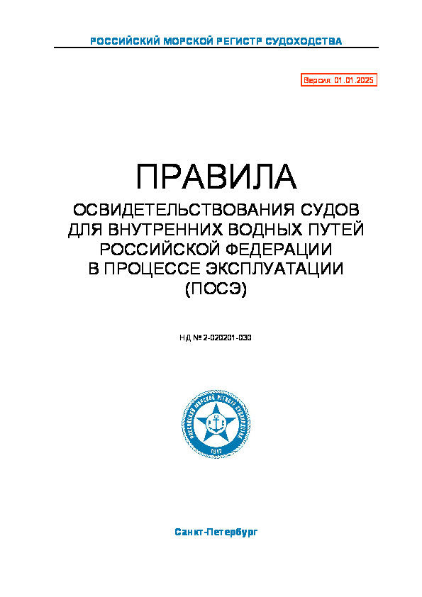  2-020201-030             () ( 2025 )