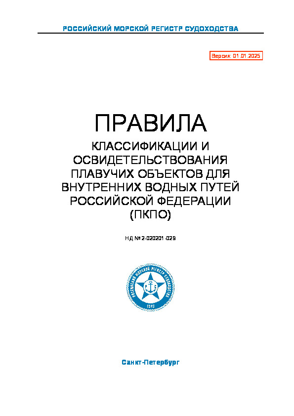  2-020201-029             () ( 2025 )