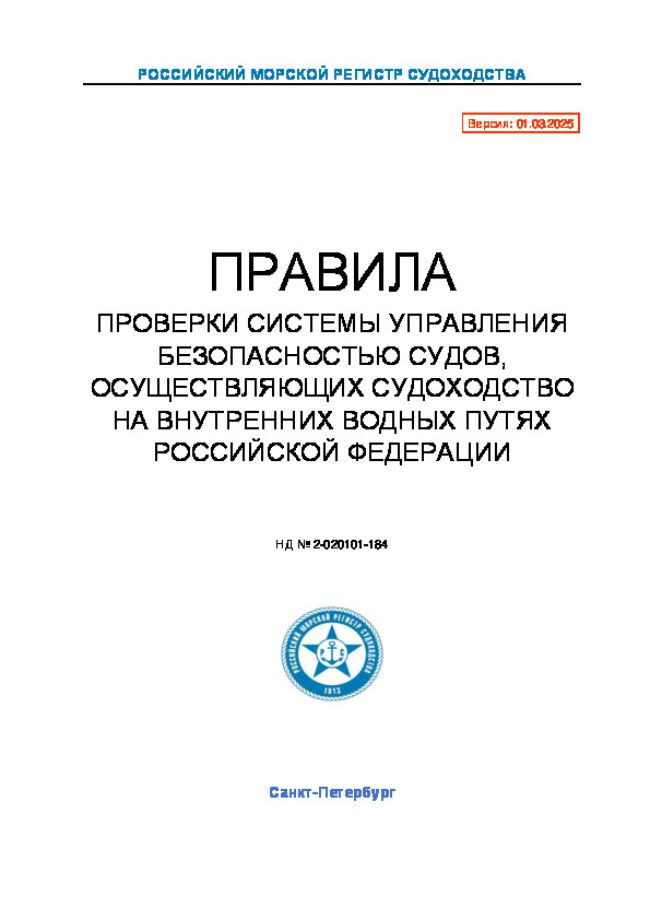  2-020101-184      ,         ( 2025 )