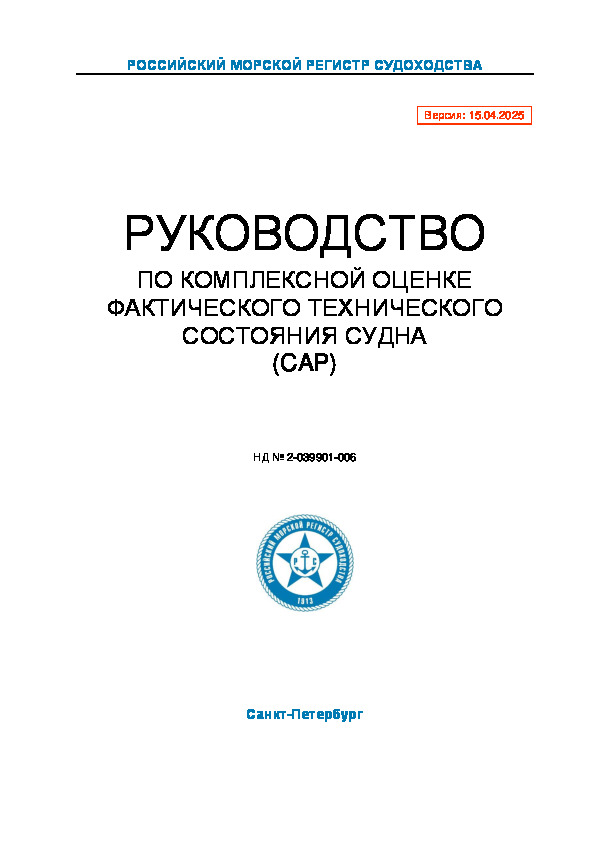  2-039901-006         (CAP) ( 2025 )